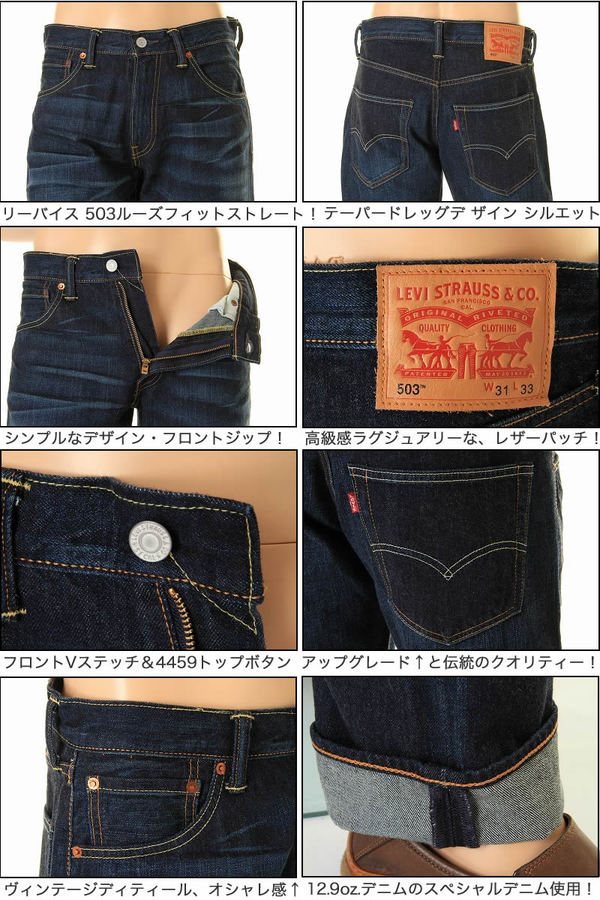 NEW 裾上げ無料 リーバイス503 新品 ジーンズ LEVI'S NEW ORIGINAL JEANS ジッパーフライ ルーズ フィット ストレート