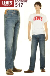 LEVI’S PREMIUM 00517-0222 DARK SLIM FIT BOOT CUTリーバイス 517 スリムフィット ブーツカット ジーンズ フレアーパンツ シューカット ストレッチデニム【裾上無料 ブーツカットジーンズ LEVIS SLIM BOOTCUT DENIM JEANS インディゴ デニム ダークウォッシュ 517】