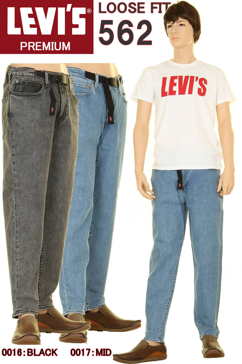 ꡼Х 562 ӥåE 롼եå ơѡ 75747-0017 MID꡼Х 75747-0016 BLACK ꥫ LEVI'S BIG-E LOOSE FIT TAPER ʡLEVI'S 562 INDIGO BLUE BLACK DENIM åեå  ̵ 夲̵ ޥܥѥġ