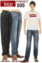 LEVI 039 S RED 505 A0184-0000-0004 BIG-E REGULAR STRAIGHT STRETCH DENIM JEANS リーバイス レッド ビッグE リラックス ストレート ヘンプデニム ジーンズ【あす楽 送料無料 裾上無料 リーバイス 505 ジーンズ A01840000 A01840004 斬新なコンセプト】