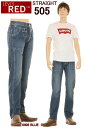 LEVI'S RED 505 A0135-0005 BIG-E REGULAR STRAIGHT STRETCH DENIM JEANS リーバイス レッド ビッグE ストレート ストレッチデニム ジーンズ