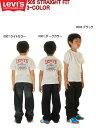 Levi's KIDS 505 REGULAR STRAIGHT FIT 54850 リーバイス キッズ ジュニア ジーンズ レギュラーストレート コットンデニム ブルー 子供服【リーバイス 505 ズボン ボトム 長ズボン パンツ ストレート 54850-0001 54850-0005 54850-0007 子供服 洋品 かわいい デニム 新品】