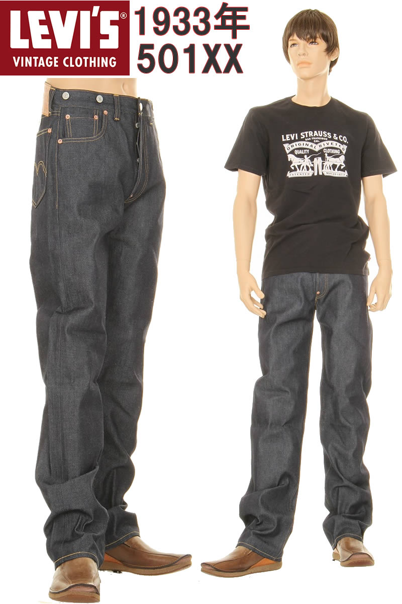 LEVI'S VINTAGE CLOTHING 1933 33501-0049 RIGID ꡼Х ơ 501xx MADE IN JAPANڥ꡼Х501xx KAIHARA DENIM ܥϥּǥ˥ 1933ǯǥ ꥸåXX֥륨å ӥå   ѥ 501 XX