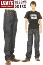 LEVI'S VINTAGE CLOTHING 1933 33501-0049 RIGID リーバイス ヴィンテージクロージング 501xx MADE IN JAPAN【リーバイス501xxジーンズ KAIHARA DENIM 日本カイハラ赤耳デニム 1933年モデル リジットXXダブルエックス セルビッチ 貝原製 日本製 ジャパン 501 XX】