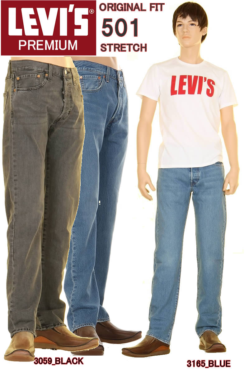 リーバイス ビッグE 501 BIG-E 00501-3165-3059 LEVI S PREMIUM 501 STRETCH DENIM JEANS 501 ストレート ジーンズ【リーバイス プレミアム 501 ジーンズ ボタンフライ 00501-3165 00501-3059 …