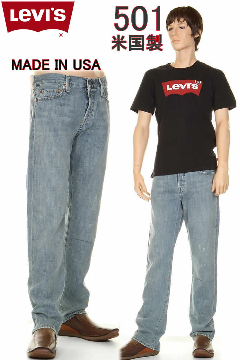 LEVI 039 S 501 MADE IN USA リーバイス 50501-2893 アーカイブモデル 501XX17 DENIM セルビッチ 赤耳デニム LEVIS 501 新品【リーバイス501 オリジナルジーンズ CONE DENIM コーンミルズ赤耳デニム ミッド ヴィンテージウォッシュ 米国製 アメリカ製 希少モデル】