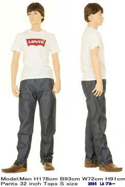 リーバイス 501 00501-2885-2886 LEVI'S PREMIUM 501XXX9 DENIM JEANS 501 ストレート ジーンズ ロサンゼルス 限定バージョン【リーバイス プレミアム 501 ジーンズ ボタンフライ 00501 LAブルー LAブラック ヴィンテージ コーティング VINTARGE LIMITED】