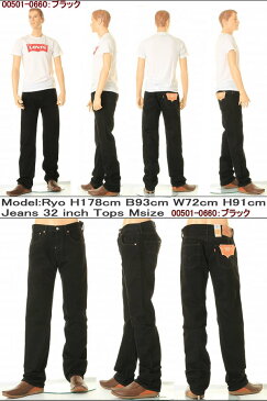 リーバイス 501 ブラック レングス34in 裾上げ無料 Levi's 005010660 USAモデル リーバイス501 BLACK BK 黒 くろ クロ 新品 股下86cm 【裾上無料 00501-0660 リーバイス 501 ブラック マジック オリジナル レギュラー ストレート Levis ブラックジーンズ デニム 501 新品】