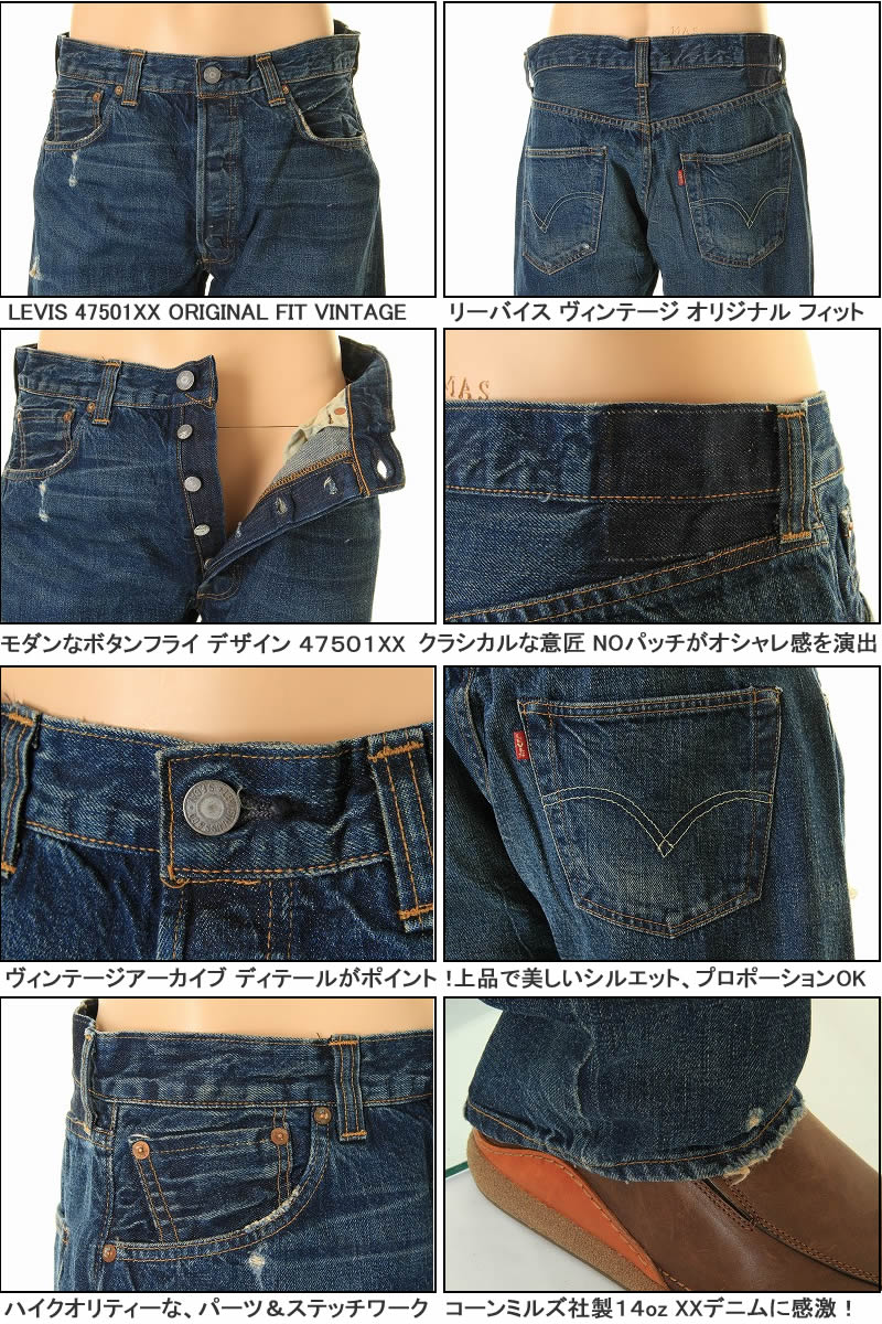 【楽天市場】LEVI'S MADE IN USA 1947 501XX 送料無料 米国製501 XX 新品 リーバイス 501xx