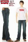 Levi's 527 IRREGULAR SLIM FIT BOOT CUT リーバイス 05527-4257 イレギュラー スリムフィット ブーツカット ジーンズ フレアー【送料裾上無料 ブーツ カットジーンズ LEVIS BOOTCUT DENIM ダークデニム リーバイス 00517 517後継モデルシルエット 新品 ラッパ】