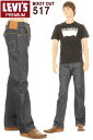 LEVI'S PREMIUM 00517-0236 RIGID SLIM FIT BOOT CUT リーバイス 517 スリムフィット ブーツカット ジーンズ フレアーパンツ シューカット インディゴデニム【裾上無料 ブーツカットジーンズ LEVIS SLIM BOOTCUT DENIM JEANS インディゴ デニム ノンウォッシュ リジッド】