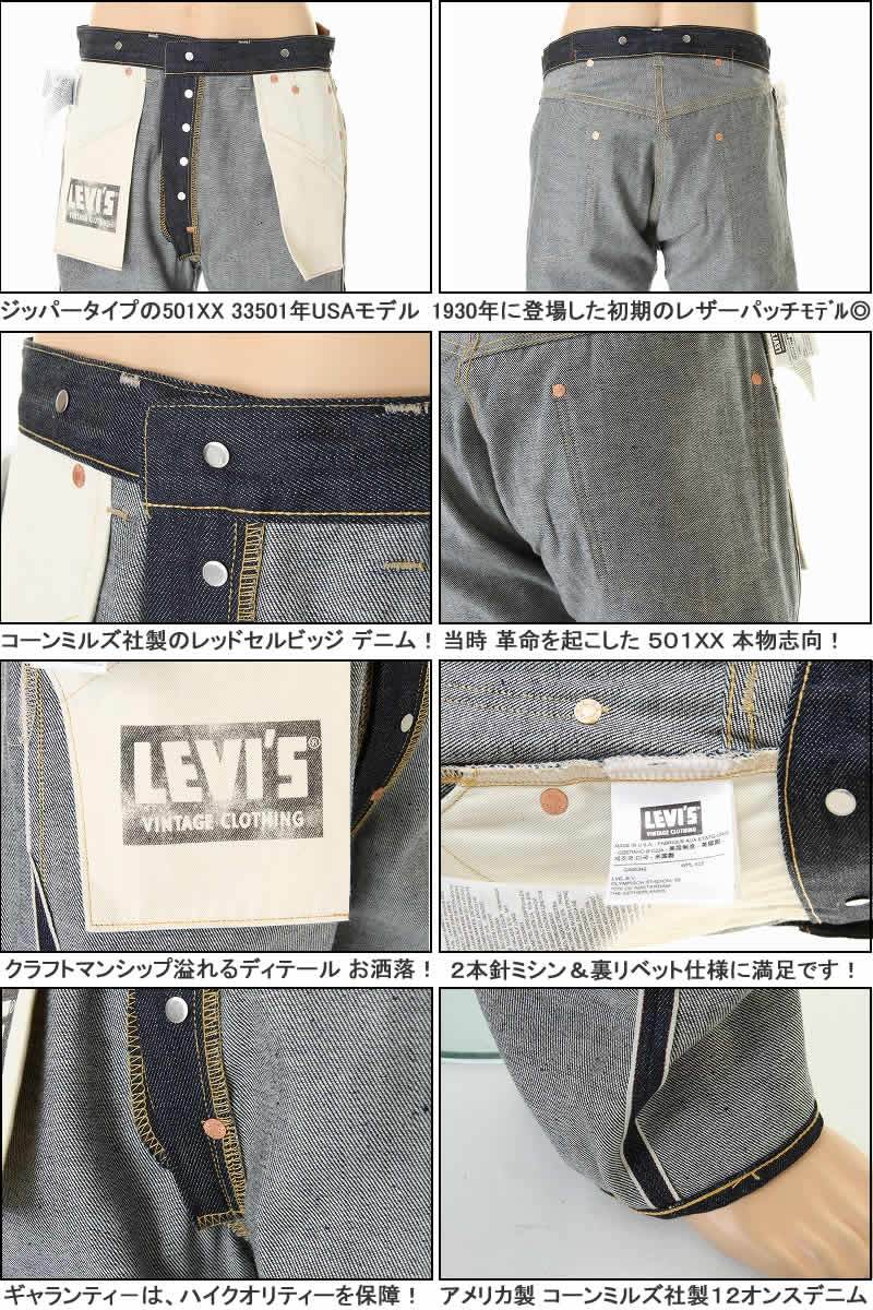 threelove | Rakuten Global Market: 1937 LEVI's 501XX VINTAGE JEANS37501