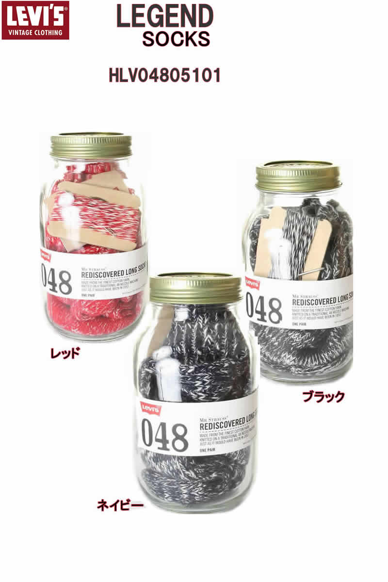 楽天スリーラブLEVI STRAUSS & CO HLV04805101 REDISCOVERED LONG SOCKS リーバイス 150周年記念 プレミアムソックス【高上品質靴下メンズ靴下・レッグウエア 新品 男のルームソックス メンズ 男性用下着肌着 無地 伝説のソックス】