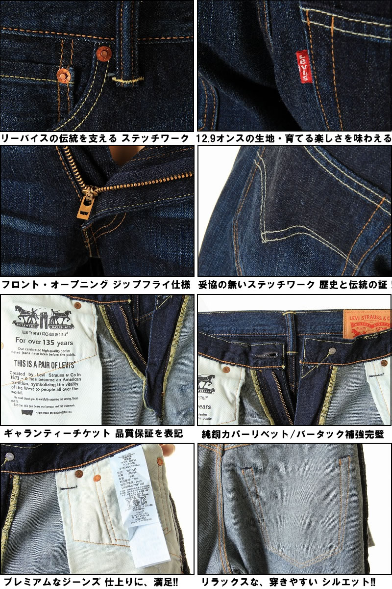 NEW 裾上げ無料 リーバイス503 新品 ジーンズ LEVI'S NEW ORIGINAL JEANS ジッパーフライ ルーズ フィット ストレート