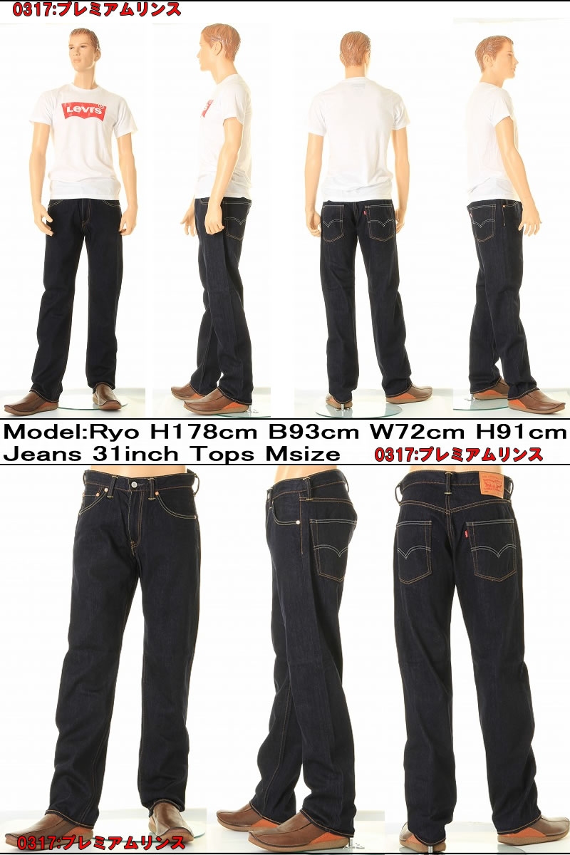 NEW 裾上げ無料 リーバイス503 新品 ジーンズ LEVI'S NEW ORIGINAL JEANS ジッパーフライ ルーズ フィット ストレート