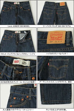 Levi's JUNIOR 550 91R550 LOOSE FIT STRAIGHT リーバイス ジュニア パンツ ルーズフィットストレートジーンズ【リーバイス ジュニア 550-259 951 683 669 キッズ デニム 140 150 160 170 長ズボン おしゃれパンツ 楽ちん キュート 新品】