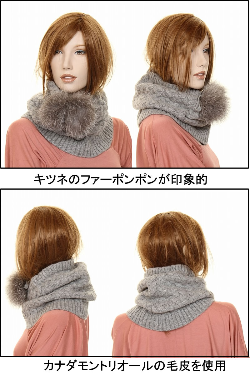 MITCHIE'S MATCHINGS ミッチーズ マッチングス WOOL KNIT NECKWARMER-FOX POM IMS5 ウール ニット ネック ウォーマー フォックス ポンポン 首 スヌード ファー きつね 毛皮 カナダ NY ★;【レディース 新品 ニューヨーク 防寒 スキー スノボブラック グレー ウール CANADA】