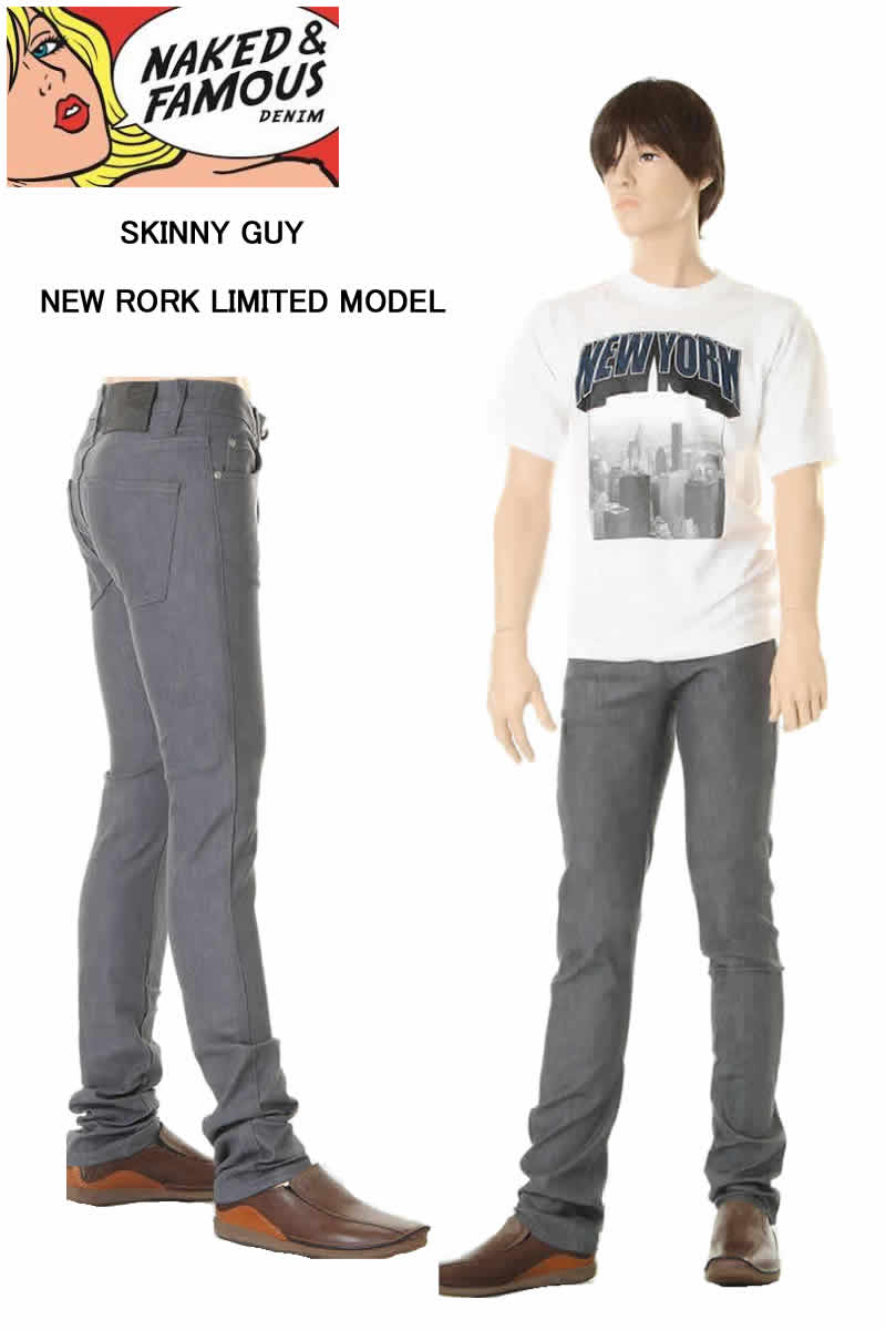 NY限定商品 Naked&Famous SKINNY GUY GRAY ネイキッド アンド フェイマス スキニーガイ グレーストレッチデニム【Naked & Famous Denim 012051 Gray Stratch Denim Jeans ネーキッド＆フェイマス ニューヨーク限定デニム ジッパーフライ RIGID リジット新品】