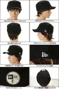 NEW ERA WM-01 ダックコットン ニューエラ ダブルエム ゼロワン ワークキャップ wm-01 WMシリーズ 帽子 キャップ new era 無地 メンズ レディース【ワークキャップ N0000194 N0005701 N0010179】