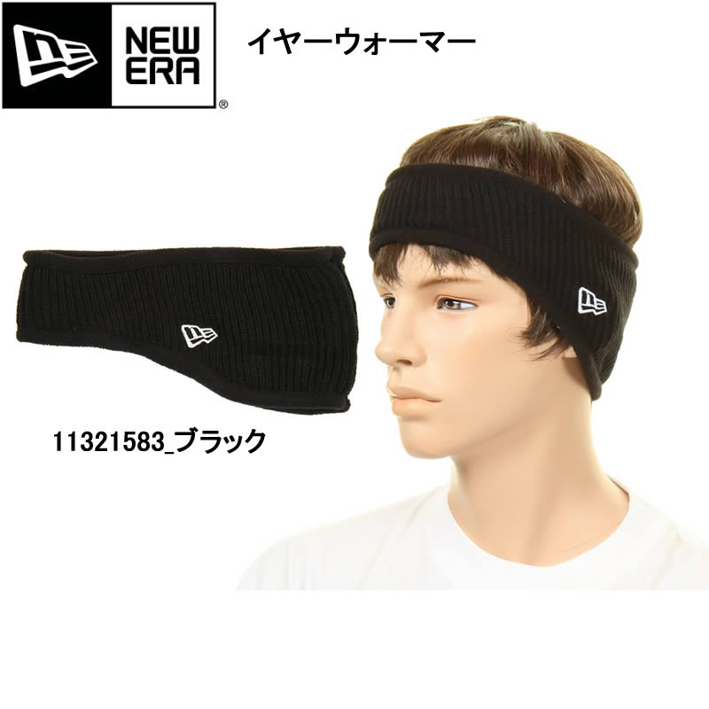 メール便 送料無料 NEW ERA ニューエラ 11321583 イヤーウォーマー リブ ブラック EAR WARMER RIB BLK スポーツ 防寒 ヘッド アウトドア【new era ブラック スキー スノーボード メンズ レディース 新品】