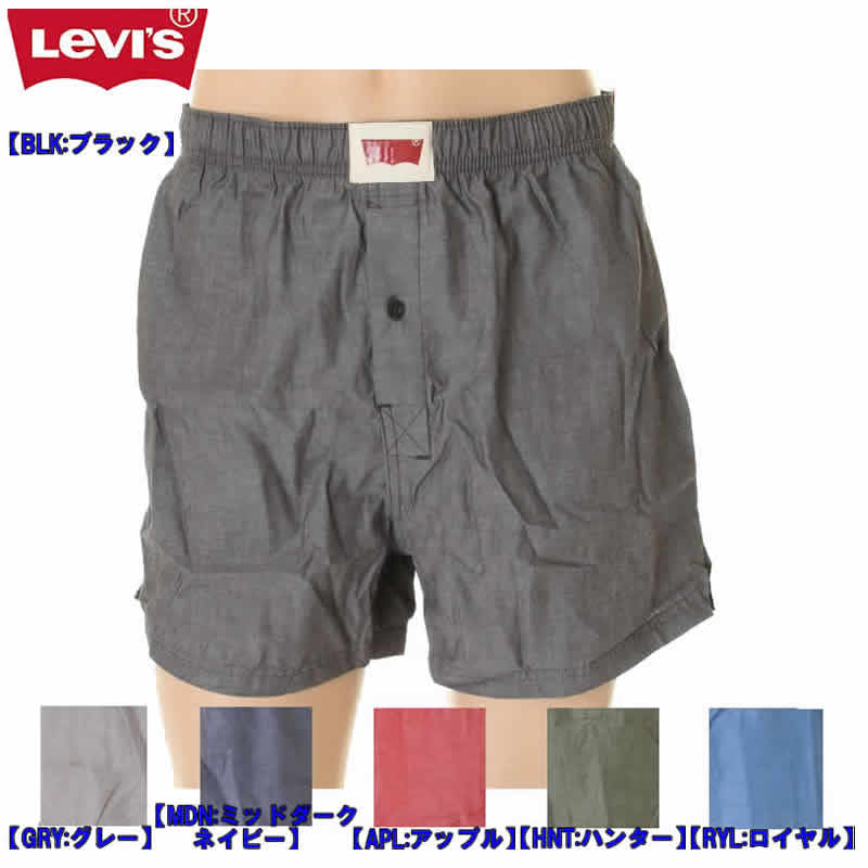 訳あり Levis Boxer Brief Pants リーバイス ボクサーパンツ トランクスアンダーウェア LVWOV1 プレミアム高上品質下着メンズインナー【新品 男のインナー 肌着 メンズ 男性用下着 無地 アンダーウェア ナイトウェア ボクサーパンツ アウトドア】