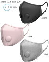 Airinum(エリナム) Urban Air Mask 2.0 アーバン エアー マスク ブラック グレー ピンク PM2.5 花粉 風邪予防【あす楽 送料無料 ウイル..