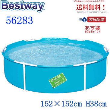 Bestway 56283 Rectangular Frame Pool ベストウェイ マイファースト フレイム 152×152cmレクタングラ フレームプール 正方形 プール 幅152cm高さ38cm【送料無料 あす楽 アメリカで大人気の楽しい ビニールプール ビッグプ−ル 空気入れ不要 組立簡単 フレーム 安定感抜群】