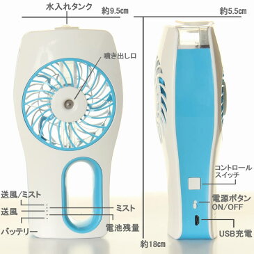 ハンディ 扇風機 ミスト ミストファン扇風機 18650 手持ち ミスト扇風機 冷感 ミニ扇風機 小型扇風機 涼しい 霧【ハンディ ミストファン 携帯 扇風機 ミスト 扇風機 首かけ 携帯扇風機 小型扇風機 卓上扇風機 ミストファン 携帯 扇風機 かわいい 携帯 扇風機 ベビーカー】