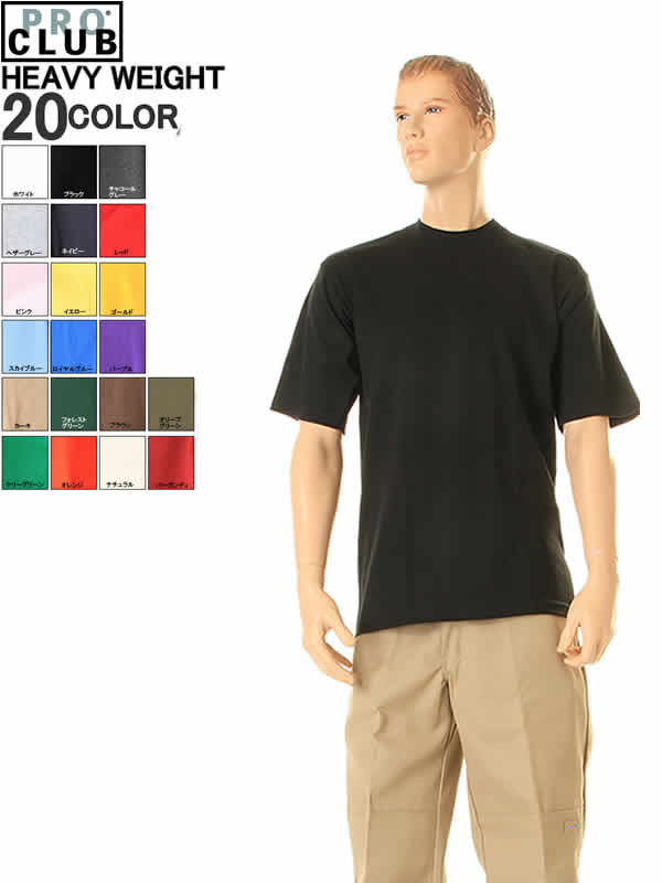 訳あり PRO CLUB 半袖Tシャツカラー #101 TEE 無地Tシャツ プロ クラブ ヘビーウェイト クルーネック メンズ半袖【HIGH QUALITY ...
