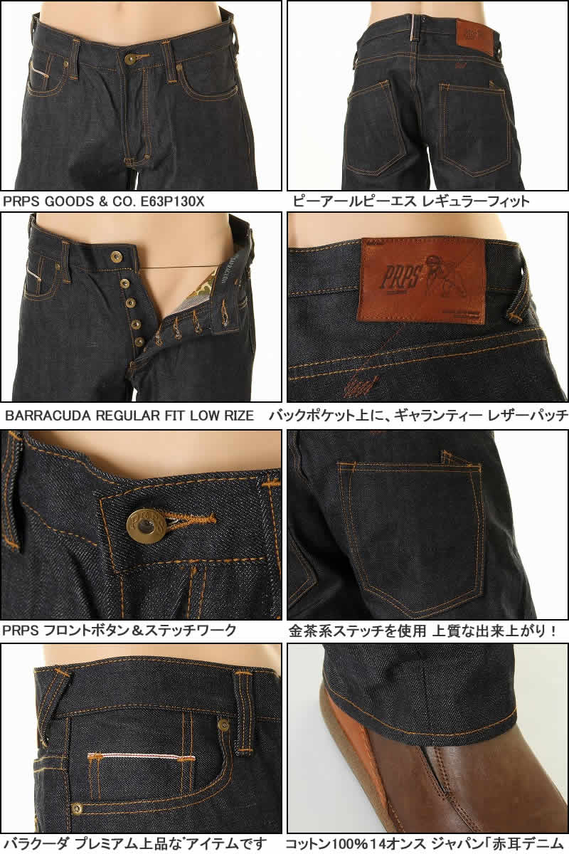 PRPS JEANS ピーアールピーエス BARRACUDA E63P130X バラクーダ レギュラー フィッ...
