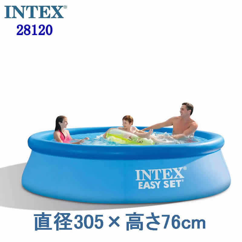 INTEX 28120 インテックス EASY SET Pool イージーセットプール 305×76cm 大型プール ファミリープール 丸形 円形 プール【 ビニールプール ビッグプ−ル 耐久性抜群 便利な プール インテックス 大型プール 大きい 水遊び 新品】