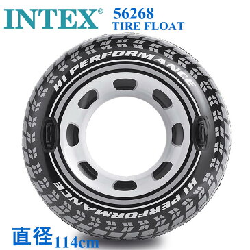 INTEX 56268 インテックス 浮き輪 取手 フロート リング GIANT TIRE TYPE FLOAT タイヤ タイプ 浮輪 114cm ブラック ホワイト【送料無料 あす楽 アメリカで大人気の楽しい ビニール フロート プ−ル用 耐久性抜群 エアーマット ボード 空気入れ必要 子供用 大型プール用】