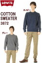 LEVIS USA COTTON SWEATER リーバイス オーガニックコットンセーター 長袖 綿ニット 編みトップス 3872CC【COMMUTER SHIRTS リーバイス アメリカンニットセーター 新品 ケーブル編み お洒落シャツ】