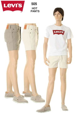 リーバイス 505 カスタム ホットパンツ 34505-0132-0133 チノデニム ハーフパンツ Levis Denim Hot Pants【Levi's 505 短パン ショートパンツ ベージュ カーキ リーバイス505 ショートパンツ デニムショーツクールマックス COOLMAX きれいめ room カジュアル 送料無料】