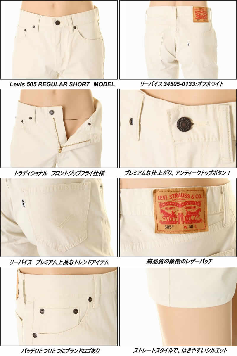 リーバイス 505 カスタム ホットパンツ 34505-0132-0133 チノデニム ハーフパンツ Levis Denim Hot Pants【Levi's 505 短パン ショートパンツ ベージュ カーキ リーバイス505 ショートパンツ デニムショーツクールマックス COOLMAX きれいめ room カジュアル 送料無料】