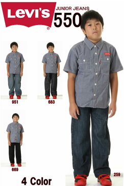 Levi's JUNIOR 550 91R550 LOOSE FIT STRAIGHT リーバイス ジュニア パンツ ルーズフィットストレートジーンズ【リーバイス ジュニア 550-259 951 683 669 キッズ デニム 140 150 160 170 長ズボン おしゃれパンツ 楽ちん キュート 新品】