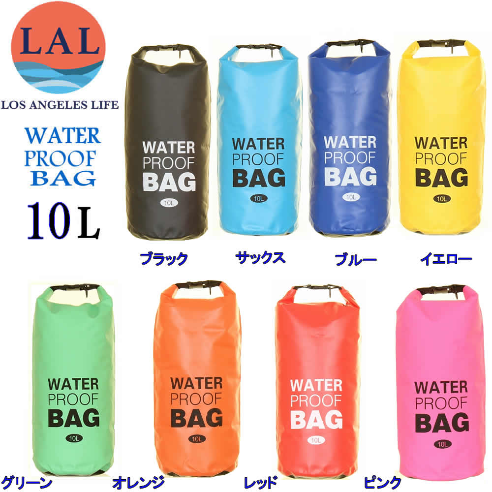 ɿХå WATER PROOF BAG 10L 2-WAY ¿ǽɿХå ɥ饤Хå ɺҥХå SUP å ե եƥ ̡ ȥɥ    ѥɥ ɥ෿ڥꥫ͵ΥХå ݥ USAľ͢  Ҷ    סݥ