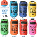 防水バッグ WATER PROOF BAG 30L 3-WAY 多機能防水バッグ ドライバッグ 防災バッグ サーフィン ラフティング カヌー アウトドア 釣り ..