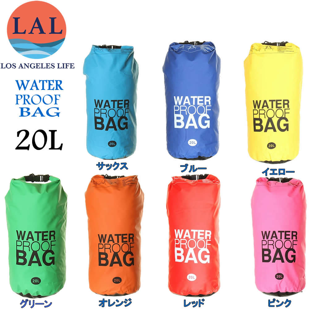 防水バッグ WATER PROOF BAG 20L 3-WAY 多機