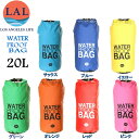 防水バッグ WATER PROOF BAG 20L 3-WAY 多機能防水バッグ ドライバッグ 防災バッグ サーフィン ラフティング カヌー アウトドア 釣り 海水浴 水泳 ドラム型【あす楽 アメリカで大人気のウォーターバック ターポリンバック USA直輸入 耐久性 大人 子供 海 湖 川 プ－ル】