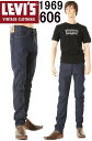 LEVI'S VINTARGE CROTHING 1969 606 SUPER SLIMS RIGID 30605-0051 リーバイス ヴィンテージ クロージング 606 ジーンズ【リーバイス ヴィンテージ クロージング スーパースリム LEVIS 1969'Sモデル オレンジ ビッグEタブ リジッド デッドストック 新品 コーンデニム】