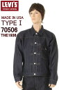 LEVIS VINTAGE CLOTHING 1936 70506-0023 リーバイス ヴィンテージクロージング MADE IN USA【米国製 新品 1st デニムジャケット Type I Gジャン ファーストモデル XX CONE DENIM コーンミルズXX赤耳デニム ダブルエックス アメリカ製Gジャン】