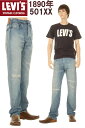 LEVI 039 S VINTAGE CLOTHING 1890 90501-0019 リーバイス ヴィンテージクロージング 501xx MADE IN JAPAN【リーバイス501xxジーンズ KAIHARA DENIM カイハラ赤耳デニム 1980年モデル リジットXXダブルエックス セルビッチ 日本製 裾上げ無料 ジャパン製501 XX 新品】