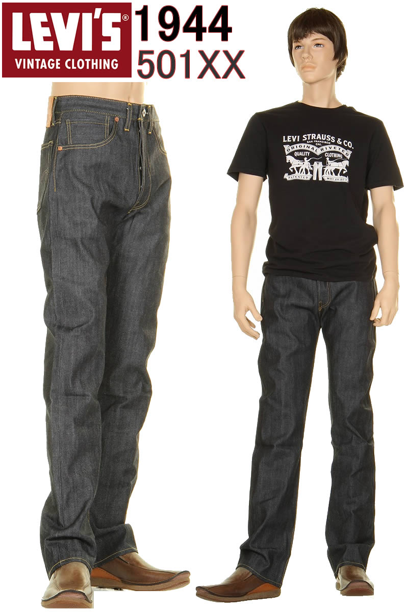 リーバイス LEVI'S 1944 S501XX 44501-0088 リーバイス ヴィンテージ クロージング LEVIS VINTAGE CLOTHING JEANS リーバイス501xxジーンズ 【送料無料 MADE IN JAPAN 日本製 KAIHARA 501 XX DENIM 1944’sリジット ヴィンテージ 第2次世界大戦モデル 復刻 レプリカ】