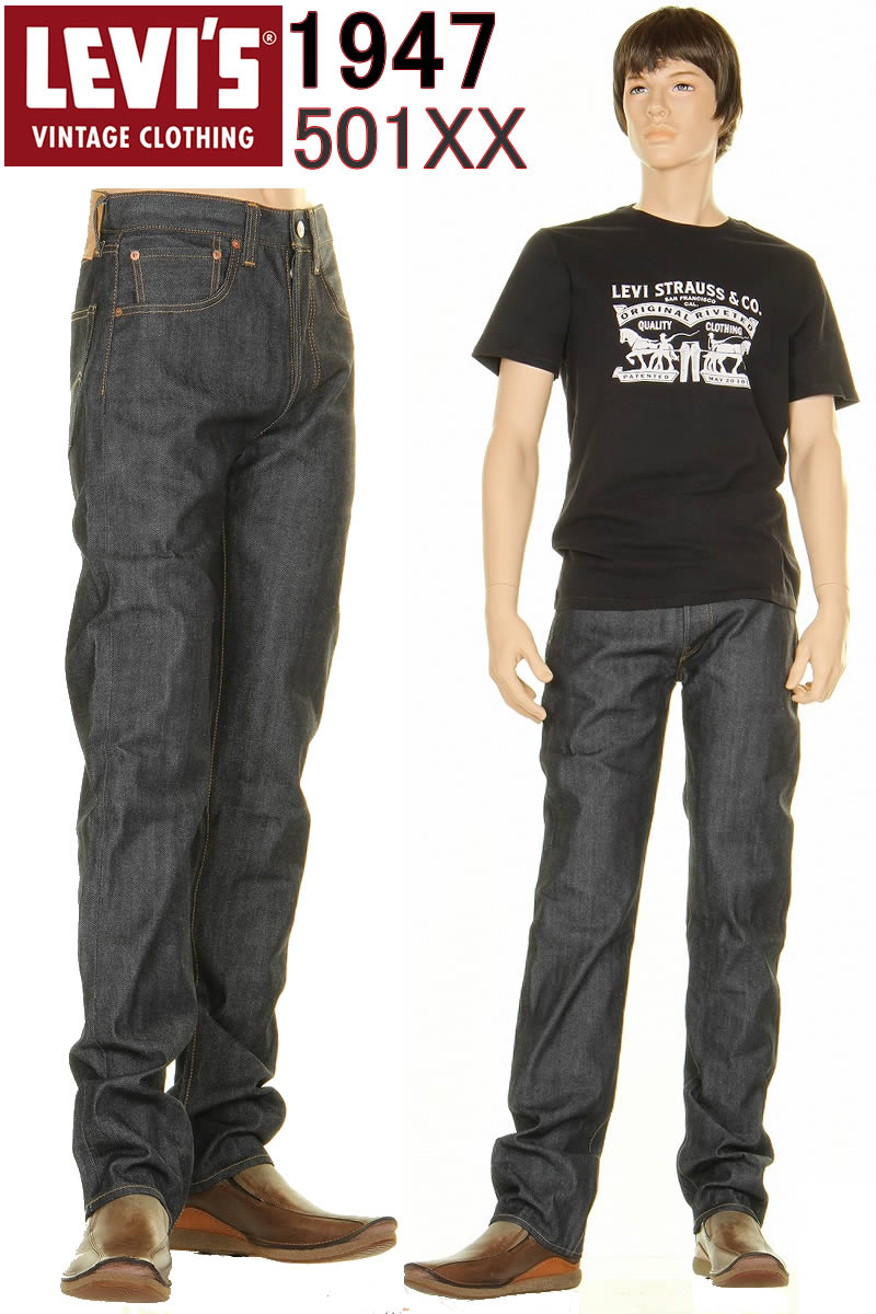 LEVI'S 1947年 47501-0224 リーバイス ヴィンテージ クロージング 501xx LEVIS VINTAGE CLOTHING JEANS 日本製生地【新型 送料無料 501 XX 新品 リーバイス501xxジーンズ KAIHARA DENIM カイハラ赤耳デニム リジット XXダブルエックス MADE IN JAPAN ジャパン縫製】