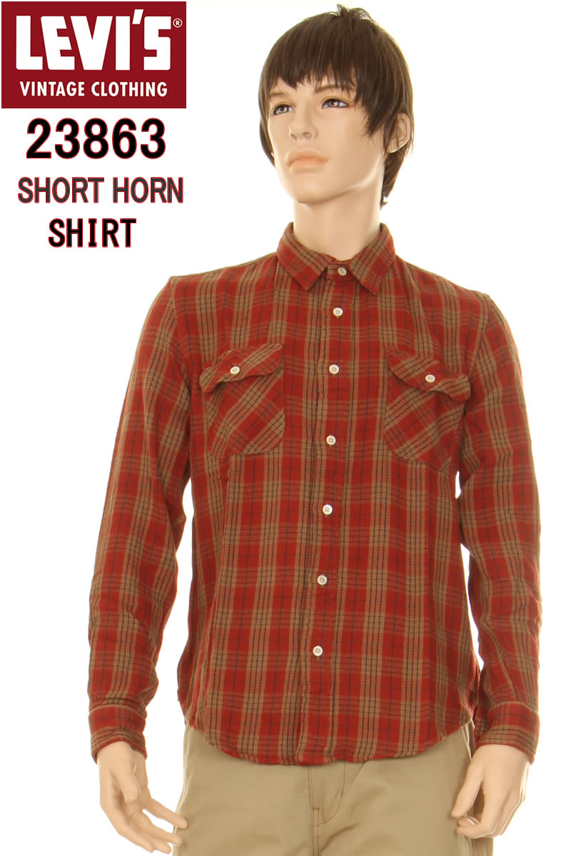 LEVI'S VINTAGE CLOTHING 23863-0009 CHICAGO SHORT HORN SHIRT リーバイス ヴィンテージクロージング ショートホーン ワークシャツ チ..