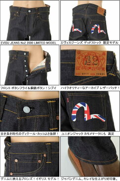 エヴィスジーンズ 38〜42in ユーロカモメ イギリス ユニオンジャック No2 2000 レギュラーストレート ヴィンテージデニム EVISU JEANS REGULAR FIT STRAIGHT UK UNION JACK【DEAD STOCK デッドストック エヴィスジーンズ 38〜42in ユーロ 送料 裾上無料 戎 エビスジーンズ】