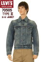 LEVIS VINTAGE CLOTHING 1967 70505-0130 リーバイス ヴィンテージクロージング TIPE-3 70505-0217【サード ジャケット 3rd デニムジャケット Type III Gジャン サードモデル XX CONE DENIM コーンミルズXXデニム ダブルエックス トルコ製Gジャン 最終モデル 希少品】