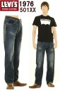 LEVI'S 1976年モデル 26408-0005 501XX リーバイス 501xx 米国製CONE DENIM XX リーバイス ヴィンテージ クロージング LEVIS VINTAGE CLOTHING【リーバイス501xx 26408-0000 ジーンズ CONE DENIM コーンミルズ 赤耳デニム XXダブルエックス トルコ縫製】