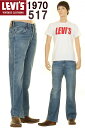 リーバイス LEVI'S 1970年 517 BOOT CUT REPLICA BIG-E RED TAB リーバイス ヴィンテージ クロージング LEVIS VINTAGE CLOTHING JEANS 日本製生地【ビッグE 517 レプリカ復刻 リーバイス ブーツカット ジーンズ KAIHARA DENIM カイハラ デニム リジット MADE IN THE WORLD トルコ縫製】